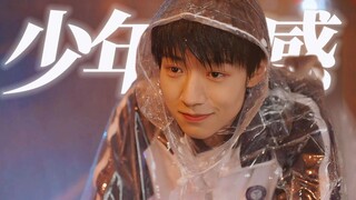 男高天花板 | 必须有我们寄居蟹一席之地吧