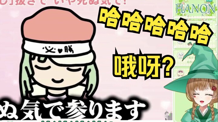 绿豆魔女看【日语】敬语版《恋爱循环》【切片/熟】【花音Hanon】