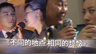 《我的丑娘》这一家人挺有富人缘啊！