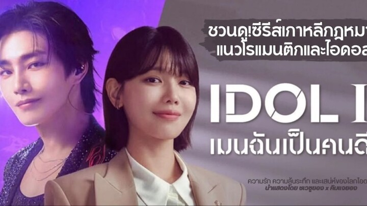 EP.12  พากย์ไทย  จบ
