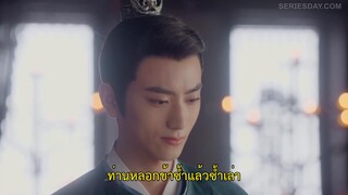 The Snow Moon (2023) สายลมจันทราดุจหิมะ EP 22 [ซับไทย]