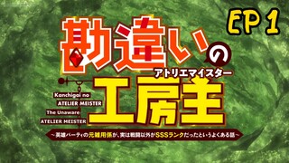 The Unaware Atelier Meister Ep 1