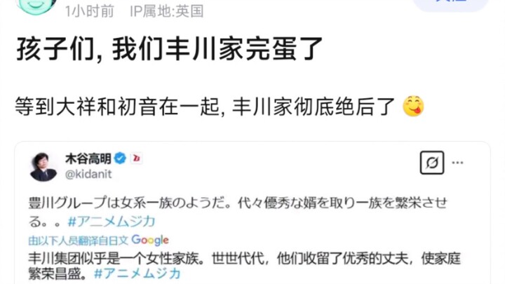 【MyGo】孩子们，我们丰川家完蛋了
