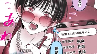 关于大姐姐系女友每天都在想着我这个事情！