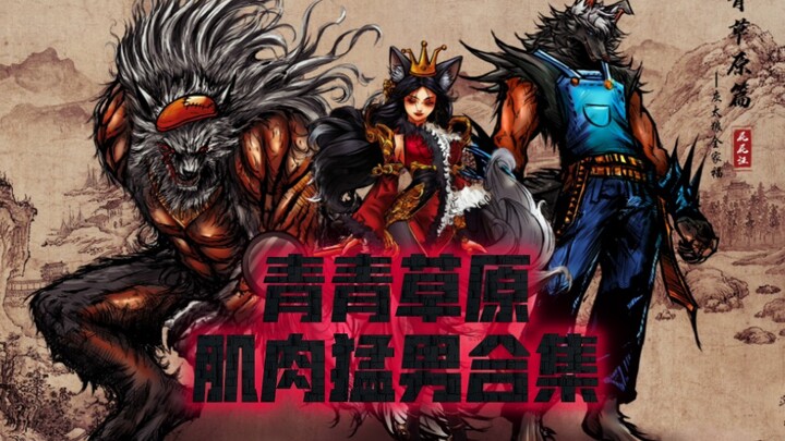 حلقة المرعى الأخضر | المرعى الأخضر؟ بل سهل الآلهة!