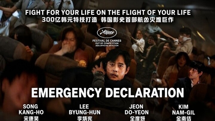 🇰🇷  비상선언  Emergency Declaration (with English subtitles)   2022