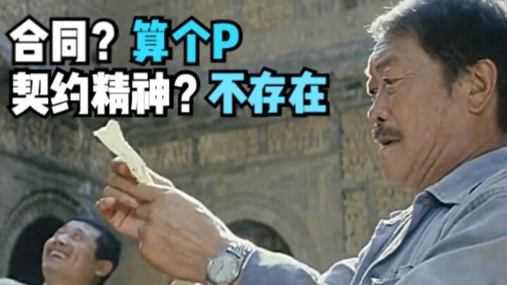 Hợp đồng ư? Coi như đồ bỏ! Bộ phim ăn khách “Ngôi làng bội tín”, tinh thần trọng chữ tín còn đó chăn