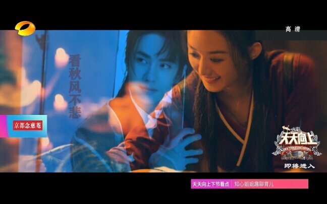 [The Legend of Fei || Hunan TV’s First Teaser Trailer]