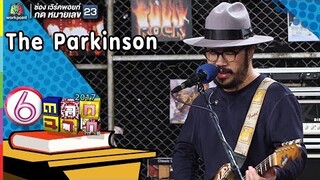The parkinson  l ตลก 6 ฉาก