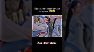 #จันทราอัสดง #ไป๋ลู่ #หลัวหยุนซี (ep : 1,11,13,20 🍬🍒)  #ซีรีย์จีน #ติ่งซีรีย์จีน #แนะนําซีรีย์ 🍭🍬🧸💗