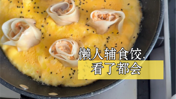 If you can't make dumplings, just eat these lazy rose-shaped pan-fried dumplings. His eyes are a bit