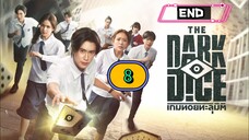 🇹🇭(ENG SUB)The DARK Dice (2025) EP 8 [FINALE]