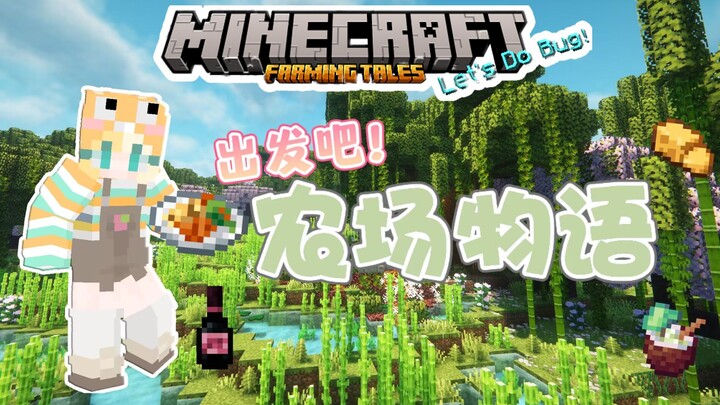 [Let’s Go! Farm Story] #1 Washed Ashore on a Desert Island? No Way! Let’s Go—A Culinary Adventure!