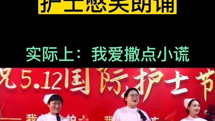 Perawat menahan tawa saat melantunkan “Aku Cinta Kerja”, padahal sebenarnya: Aku Cinta Berbohong