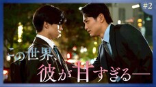 [Tập 2] Tình yêu bắt đầu nơi vũ trụ song song