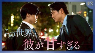 [Tập 2] Tình yêu bắt đầu nơi vũ trụ song song