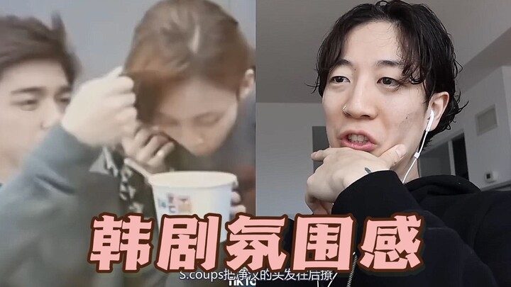 【ซับไทย】พี่กงจิ้ง Ben Kim ชมการโต้ตอบระหว่างเช่อฮั่น | ตอนที่ 1 | S.COUPS ดูเหมือนกำลังมองแฟนสาวของต