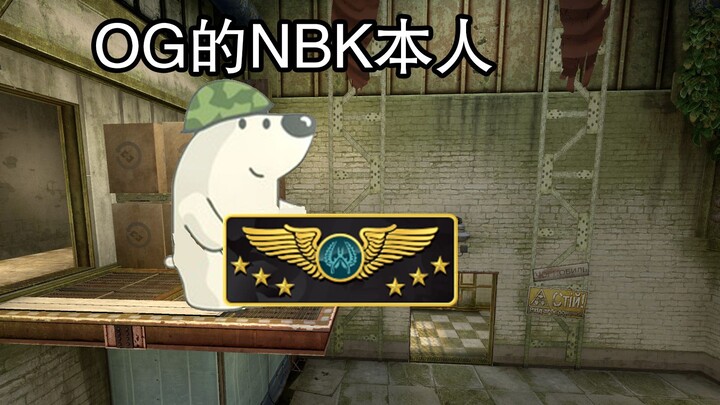 【CSGO】bilibili nbk เอาชนะ Xiao Diqu ได้อย่างง่ายดาย