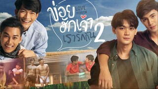 🇹🇭 Love Posion Season 2 Episode 8 (Finale) English Subtitles