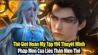 Thế Giới Hoàn Mỹ Tập 194 Thuyết Minh Full HD | 完美世界 第194集 | Pháp Môn Của Liễu Thần Hiện Thế