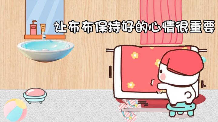 受伤的布布，也是一二的布布