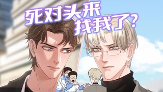 My sworn enemy suddenly came to school to look for me and asked me to keep his secret?!