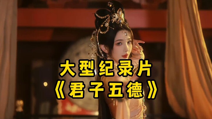 The large-scale documentary "The Five Virtues of a Gentleman": "If you want to live a long and healt