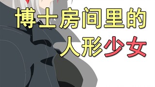 【明日方舟】这么逼真，怎么试用啊，可恶