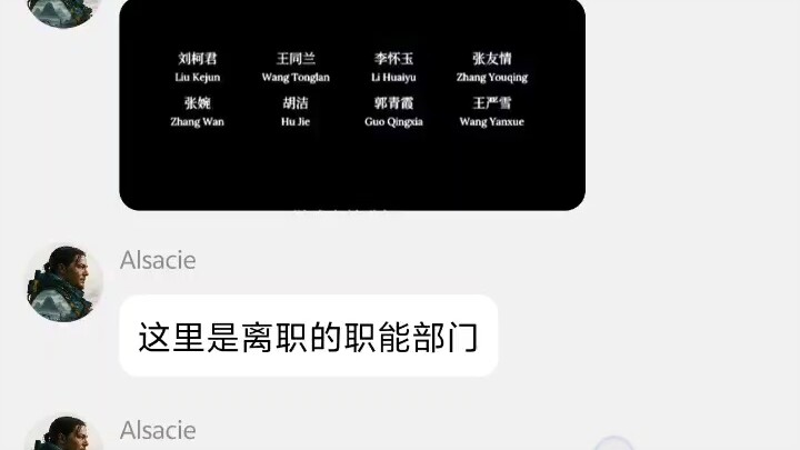 มีการหลุดแชทของโปรดิวเซอร์เกม “Yuan Xu Zhi Yu” ปลายราชวงศ์หมิงออกมา ทุกคนมาลุ้นกันเถอะ