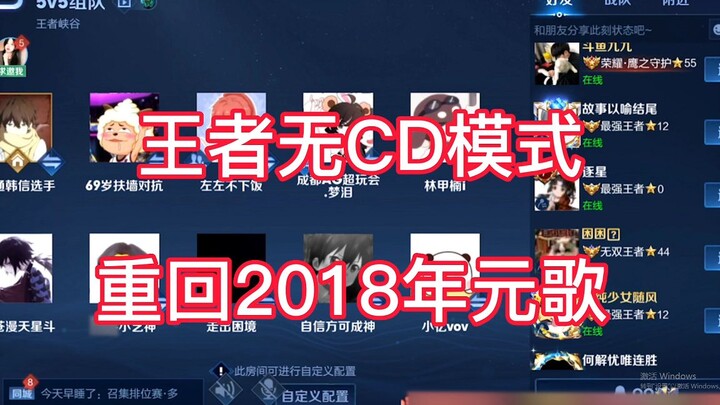 Huaguoshan VS Menglei Tiegen Anan Wangchuan Zuozuo، يعيدك إلى الإصدار المطور من Yuange في عام 2018!