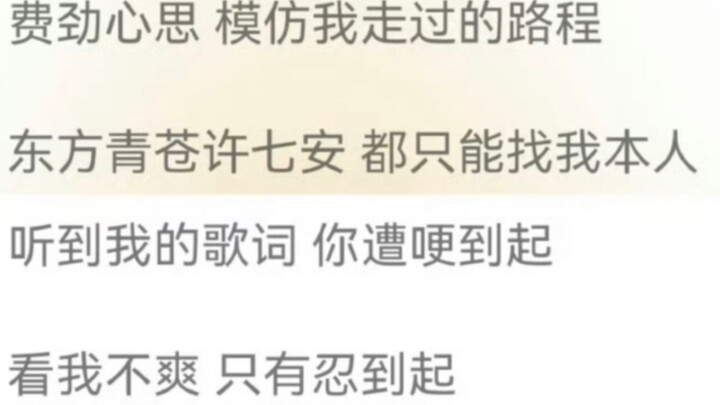 王鹤棣老师别唱了 您现在主要的任务是专升本