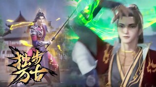 【独步万古 Glorious Revenge of Ye Feng】EP27 君子之戰！ 夜峰操縱水火雷三種元素重創兄妹二人，獲得擂台勝利！ 賽後全力醫治對手，聲名大噪！