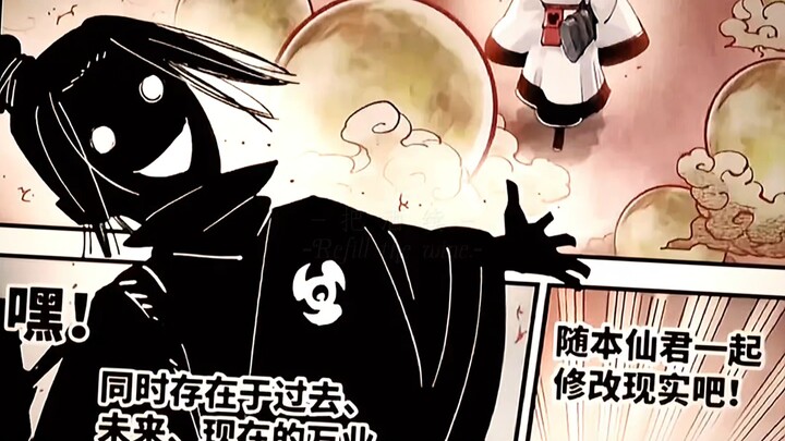 随本仙君一起修改现实吧！