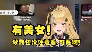 【又一】刚做完互动题拿到了“又老嗨”称号，紧接着就出现了美女😍硬控牢又一分钟😑我超盒😰