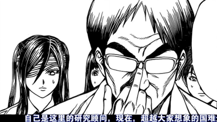 "Destroyer Beast" 10: Fusion is the strongest