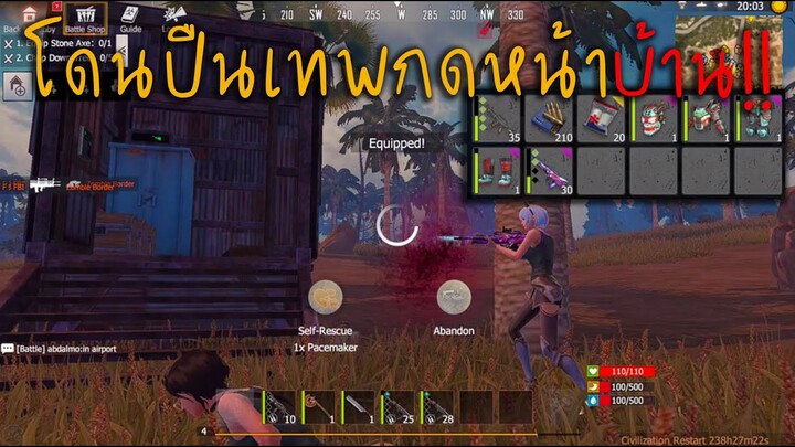 จัดการพวกปืนก็อต เดือดๆ !