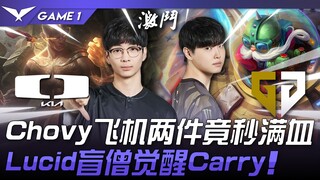 DK vs GEN sengit! Chovy dengan hero Jett berhasil pulih penuh dalam sekejap! Lucid dengan Blind Monk