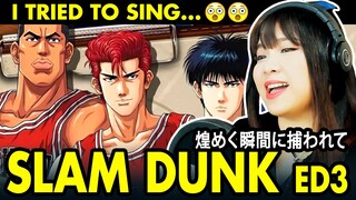 SLAM DUNK ed 3 /スラムダンク ed 3 / MANISH - Kirameku Toki ni Torawarete cover / 煌めく瞬間に捕われて カバー 歌詞付き