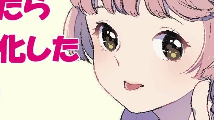 [ยันเดเระ/คำบรรยายจีน] คู่รักในวัยเด็กที่กลายเป็นยันเดเระหลังจากออกเดท