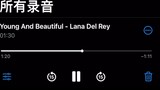 【翻唱】Young And Beautiful - Lana Del Rey