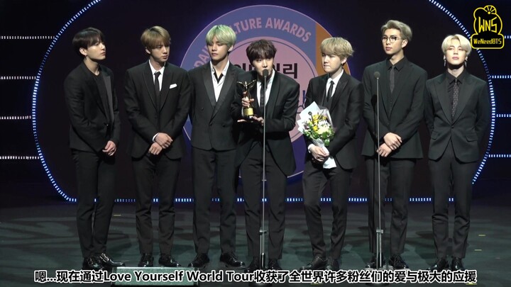 [WNS Chinese Subtitles] 190226 6th E-Daily Culture Awards BTS Full Performance Cut
