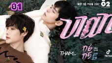 🇻🇳 Vian The Series (2023) | Episode 1 | Eng Sub | HD