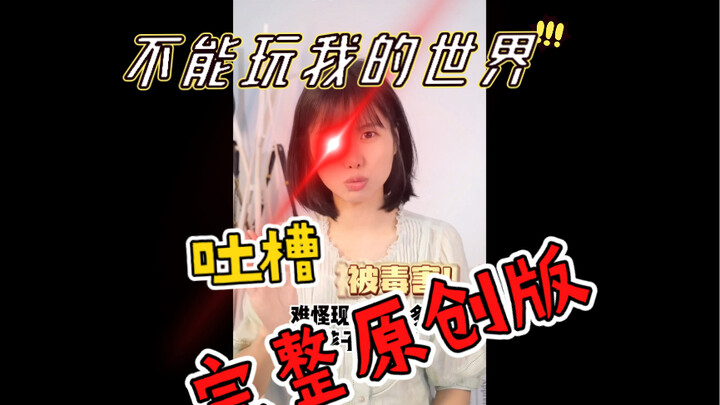 Buổi chê bai mẹ Gia Nhất [Bản đầy đủ gốc]