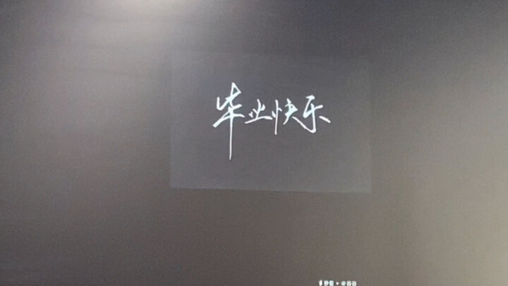 某年某月某日我打开宿舍门，发现