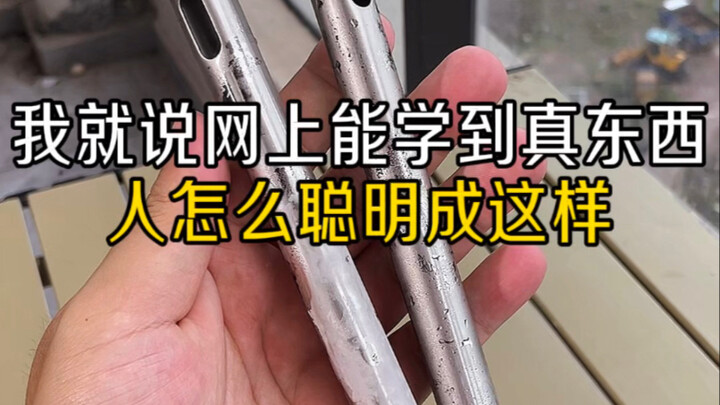 Tôi cứ nói là trên mạng cũng có thể học được những điều thực sự hữu ích mà～