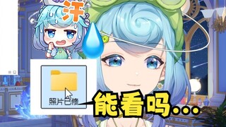 【恬豆】清理电脑文件发现“照片已修”文件夹，打开之后居然是...😰