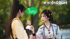 Ep. 29+
