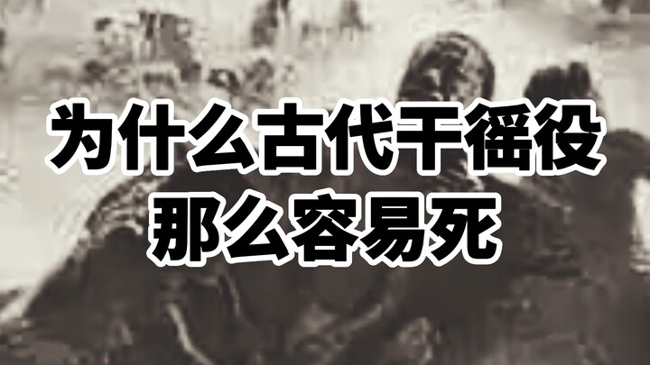 Mengapa Orang Zaman Dahulu Begitu Mudah Tewas Saat Melakukan Kerja Paksa?