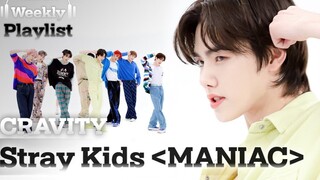 วิดีโอเต้น "Stray Kids - MANIAC" ของ CRAVITY เปิดตัวแล้ว!