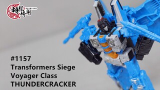 胡服骑射的变形金刚分享时间1157集 Transformers Siege Voyager Class THUNDERCRACKER 围城 惊天雷 雷公